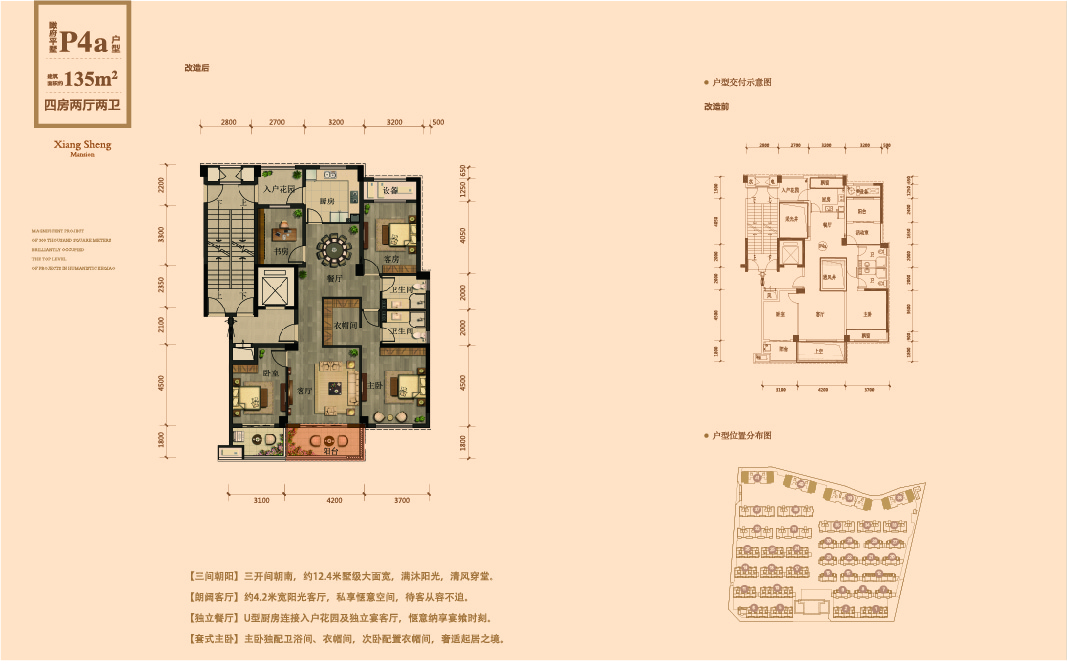 P户型 建筑面积：135㎡