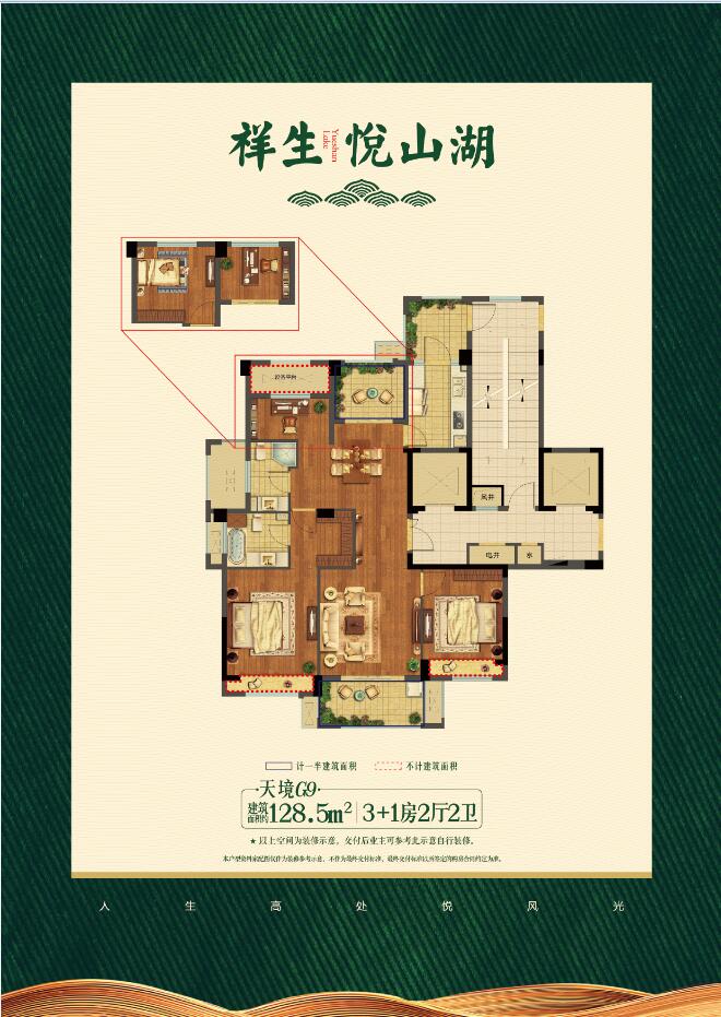 G9户型 建筑面积：128㎡