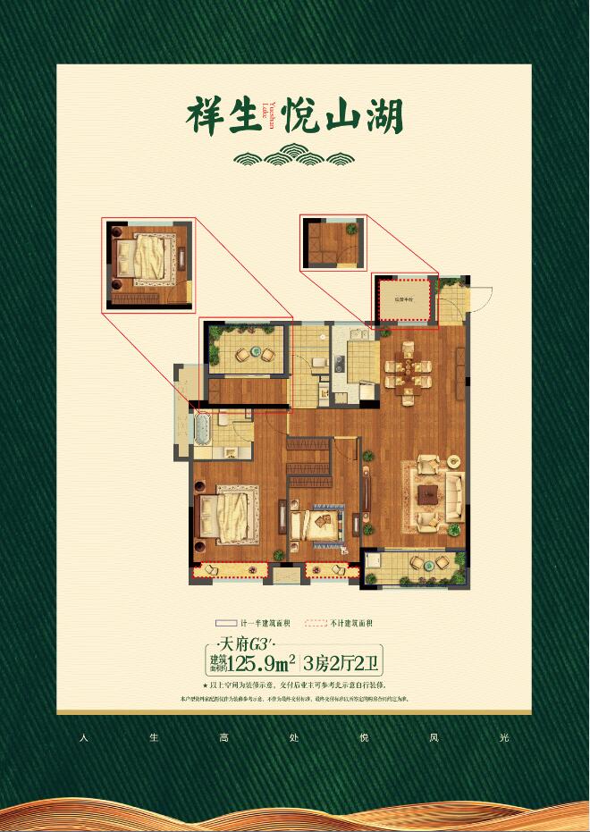 G3户型 建筑面积：126㎡