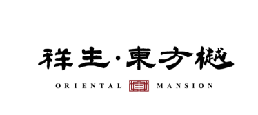 诸暨·祥生东方樾