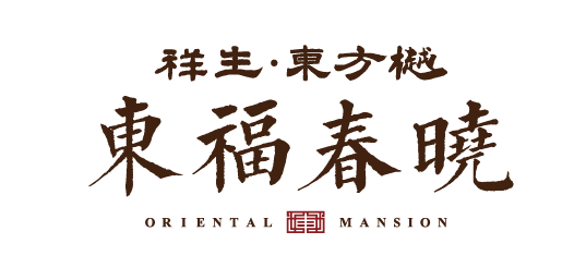 诸暨·祥生东福春晓