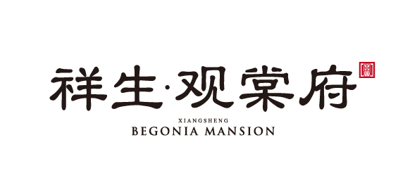 诸暨·祥生观棠府