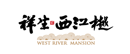 诸暨·祥生西江樾