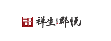 祥生·郡悦