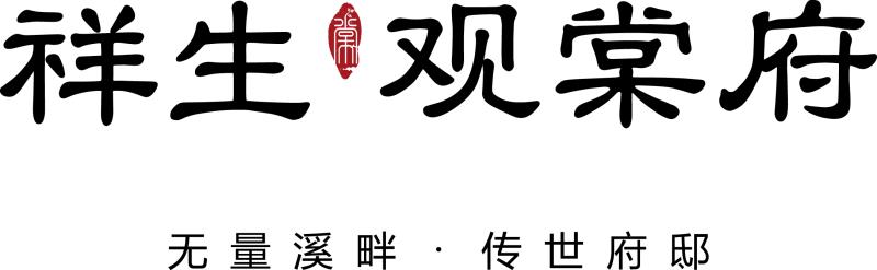 广德·祥生观棠府