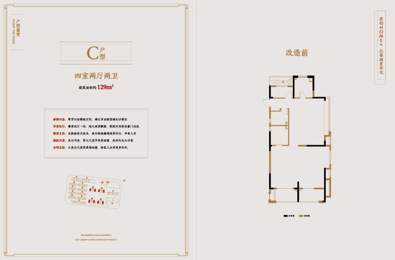 奉化·祥生君麟府