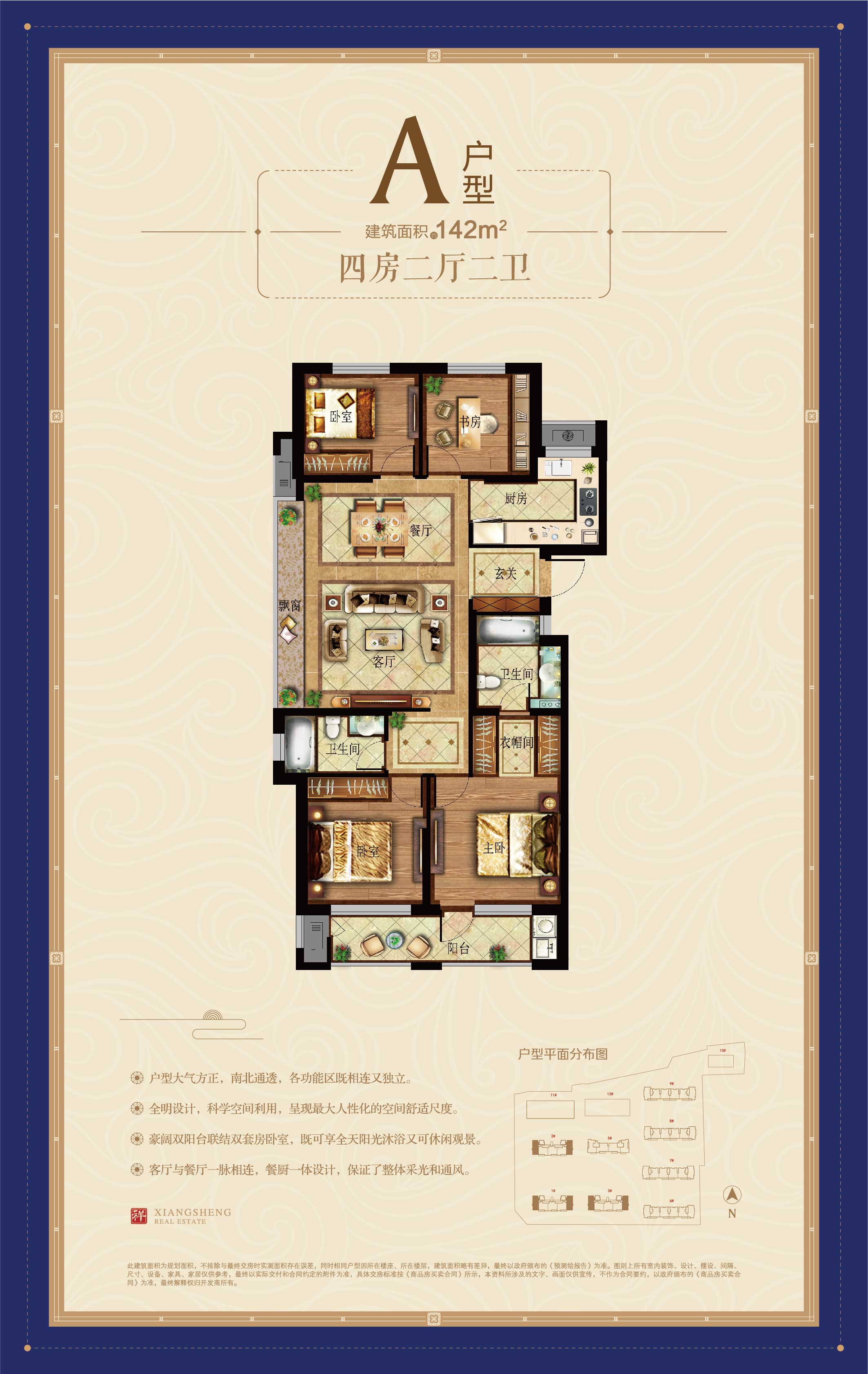 聊城祥生金麟府