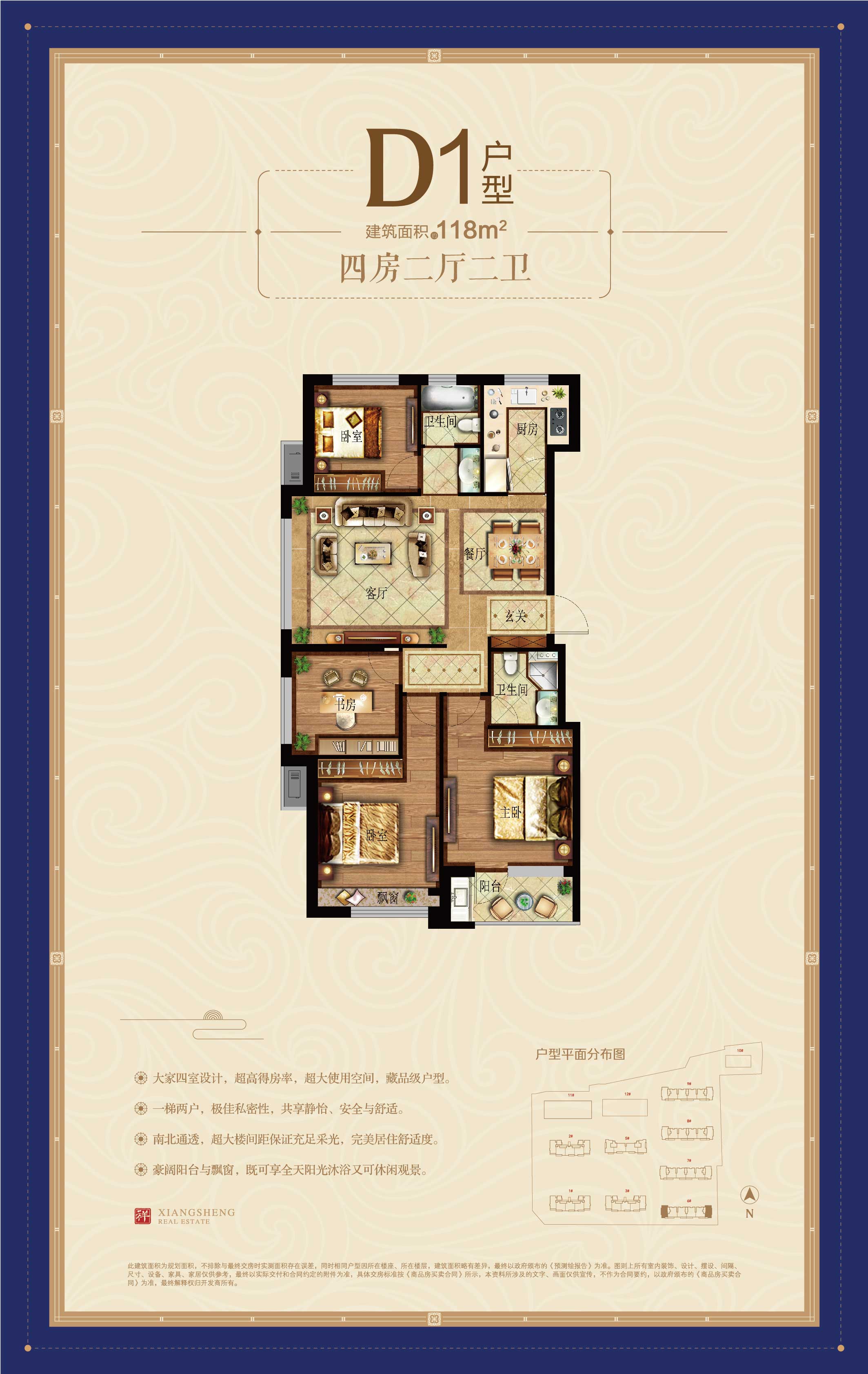 聊城·祥生金麟府