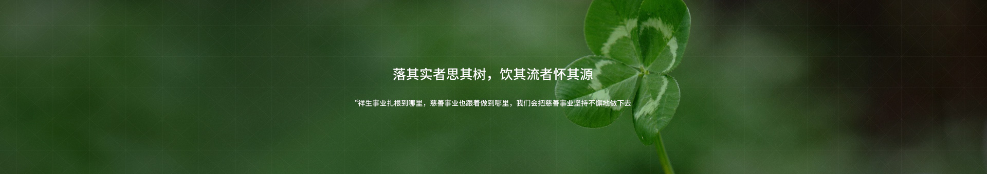 社会责任
