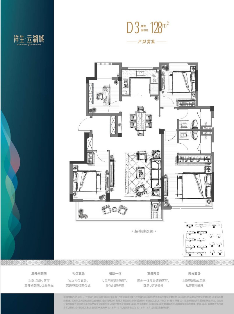 D3户型  建筑面积：128㎡