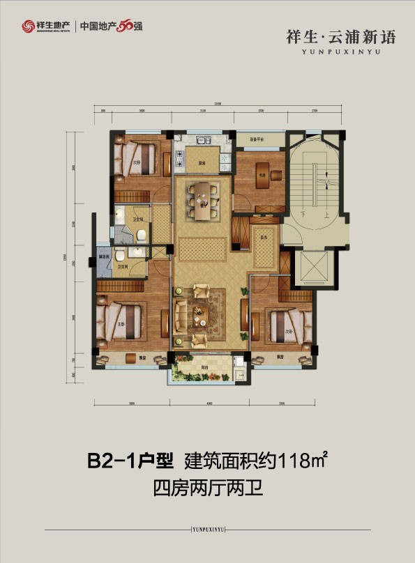 B2户型 建筑面积：118㎡