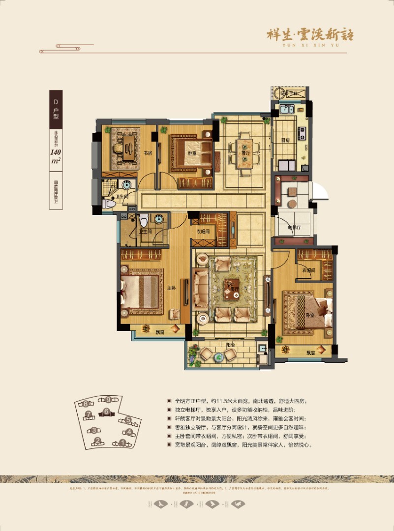 D户型  建筑面积：140㎡