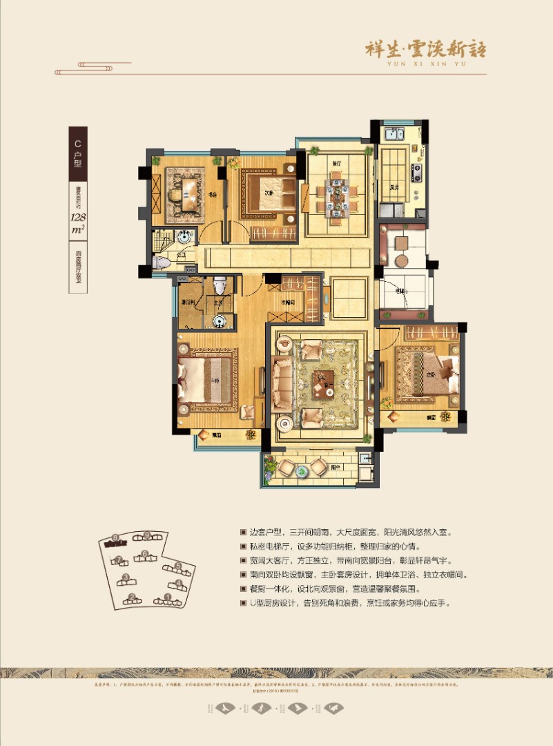 C户型 建筑面积：128㎡