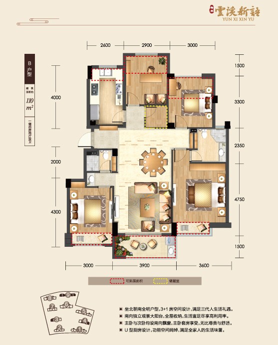 B户型 建筑面积：110㎡