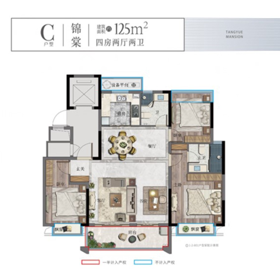 C户型 建筑面积：125㎡