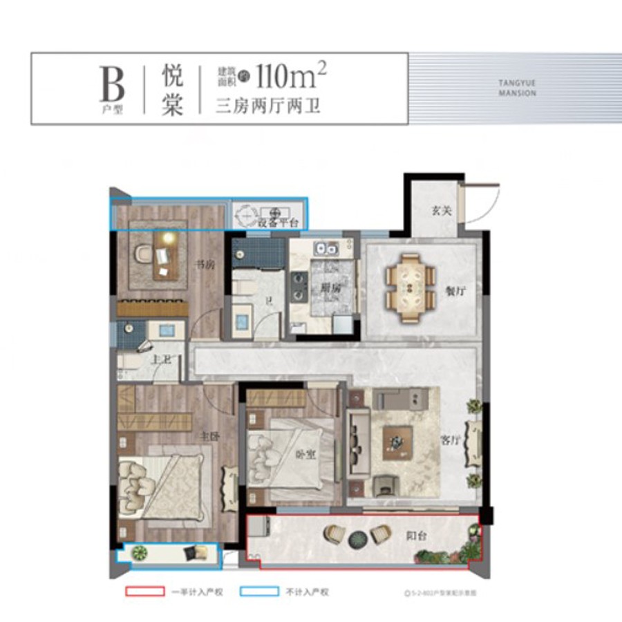 B户型 建筑面积：110㎡