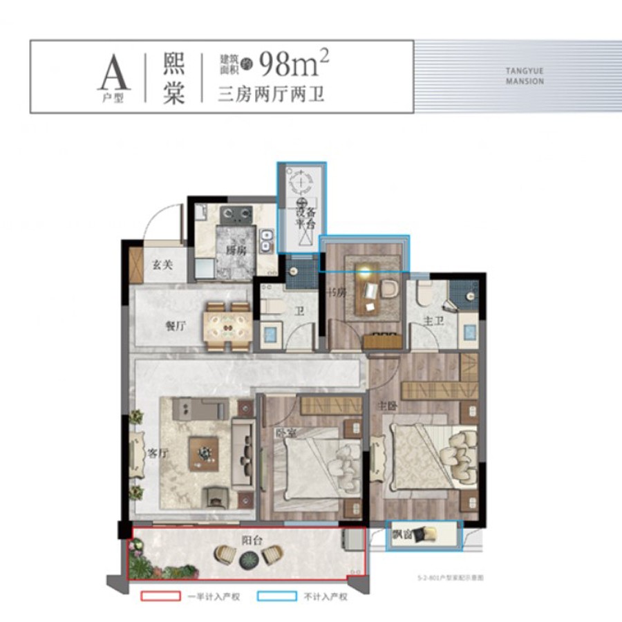 A户型 建筑面积：98㎡