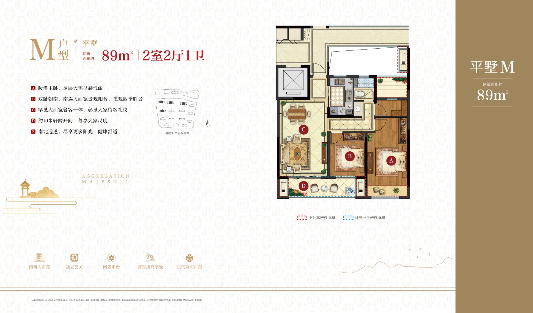 M户型 建筑面积：89㎡