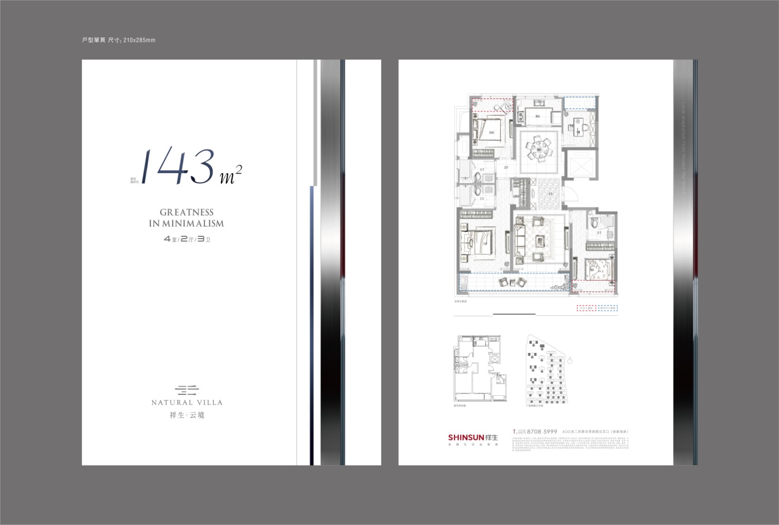 B户型  建筑面积：143㎡
