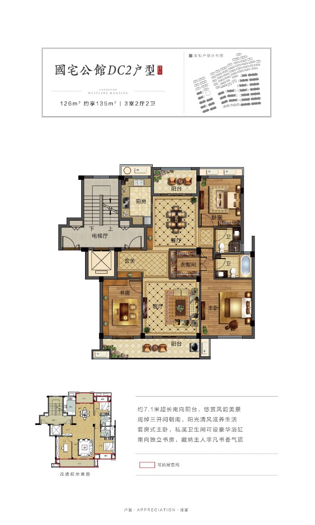 DC2户型 建筑面积：126㎡