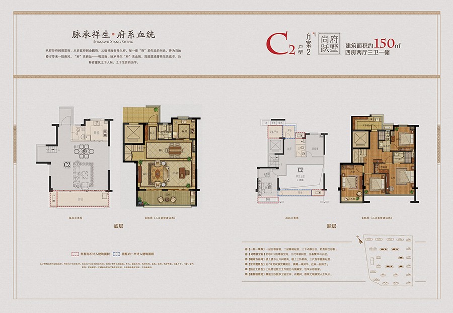 C户型 建筑面积：150㎡