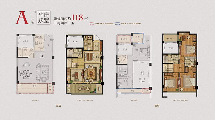 A户型 建筑面积：118㎡