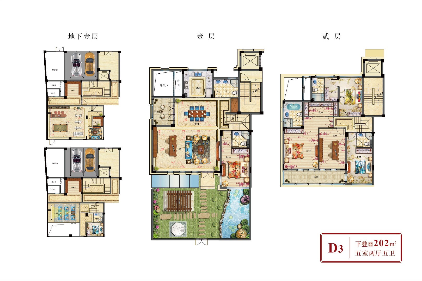 D3户型 建筑面积：202㎡