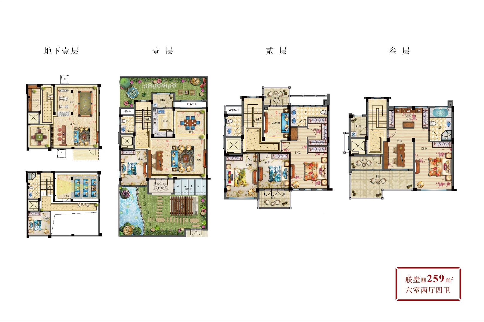 联排户型 建筑面积：259㎡