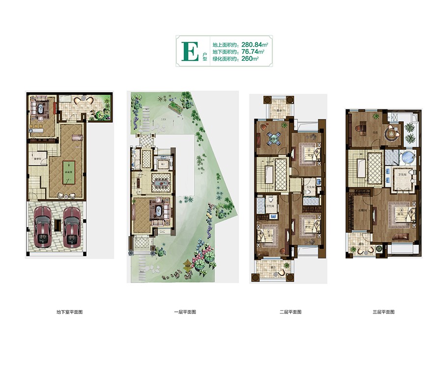 E户型 建筑面积：地上面积280平米