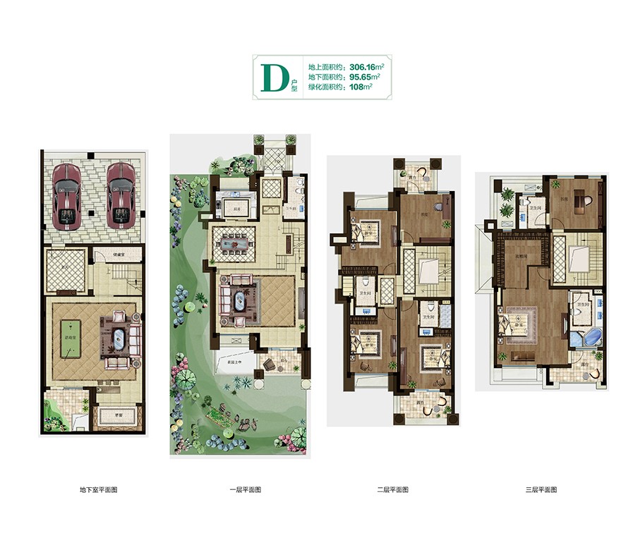 D户型  建筑面积：地上面积306平米