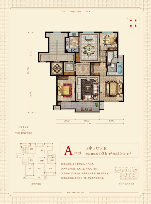 A户型 建筑面积：120㎡