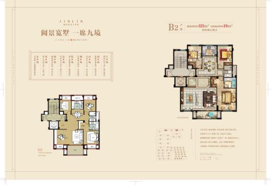 B2 户型 建筑面积：