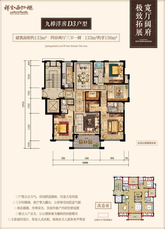 D3户型 建筑面积：133㎡