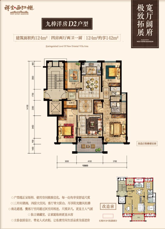 D2户型 建筑面积：124㎡