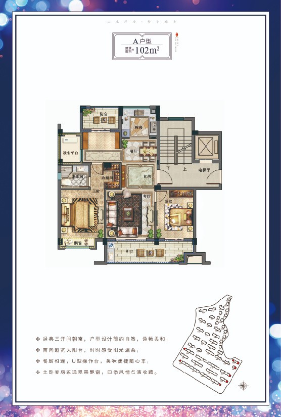 A户型 建筑面积：102㎡