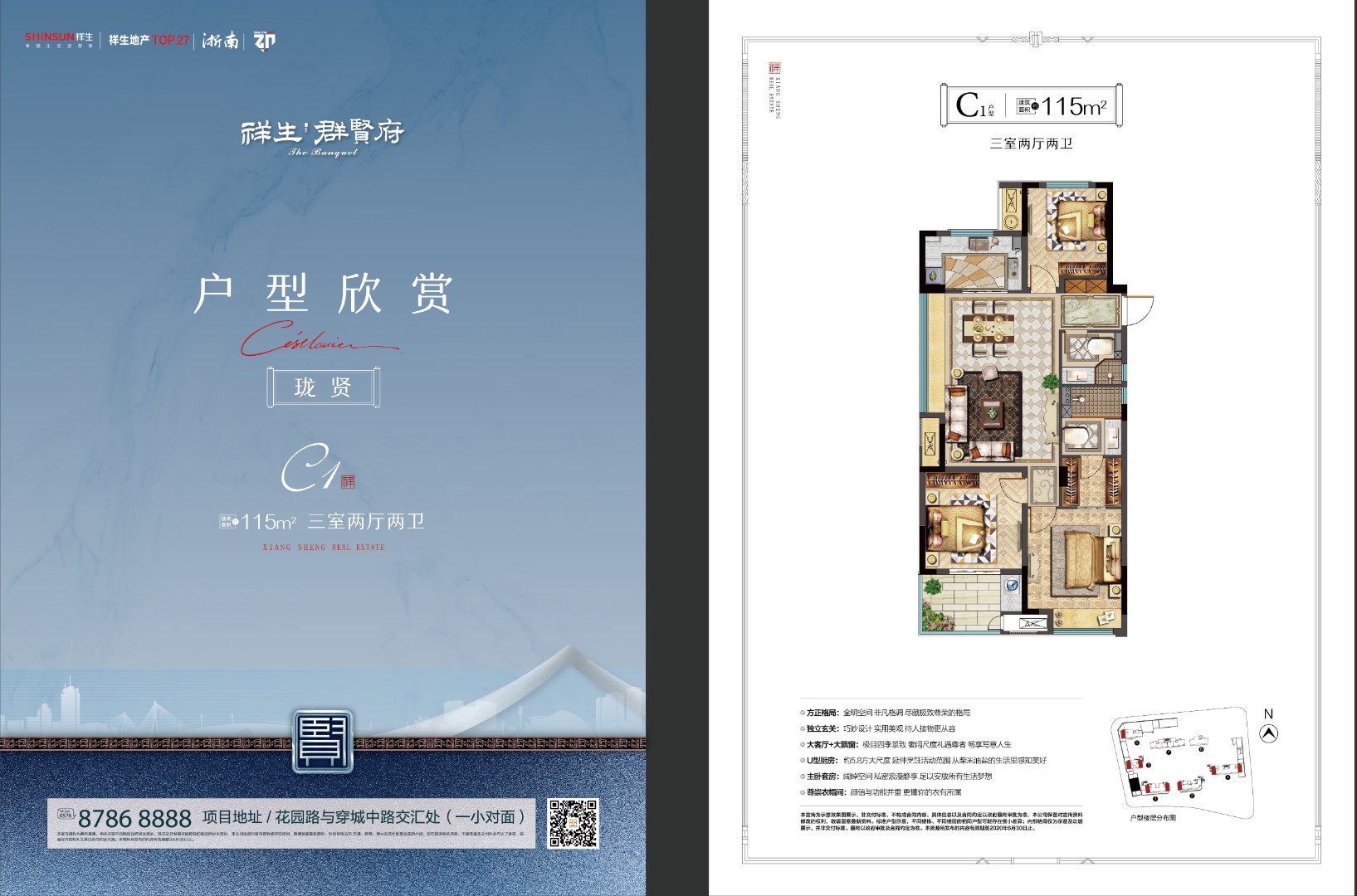C2 建筑面积：