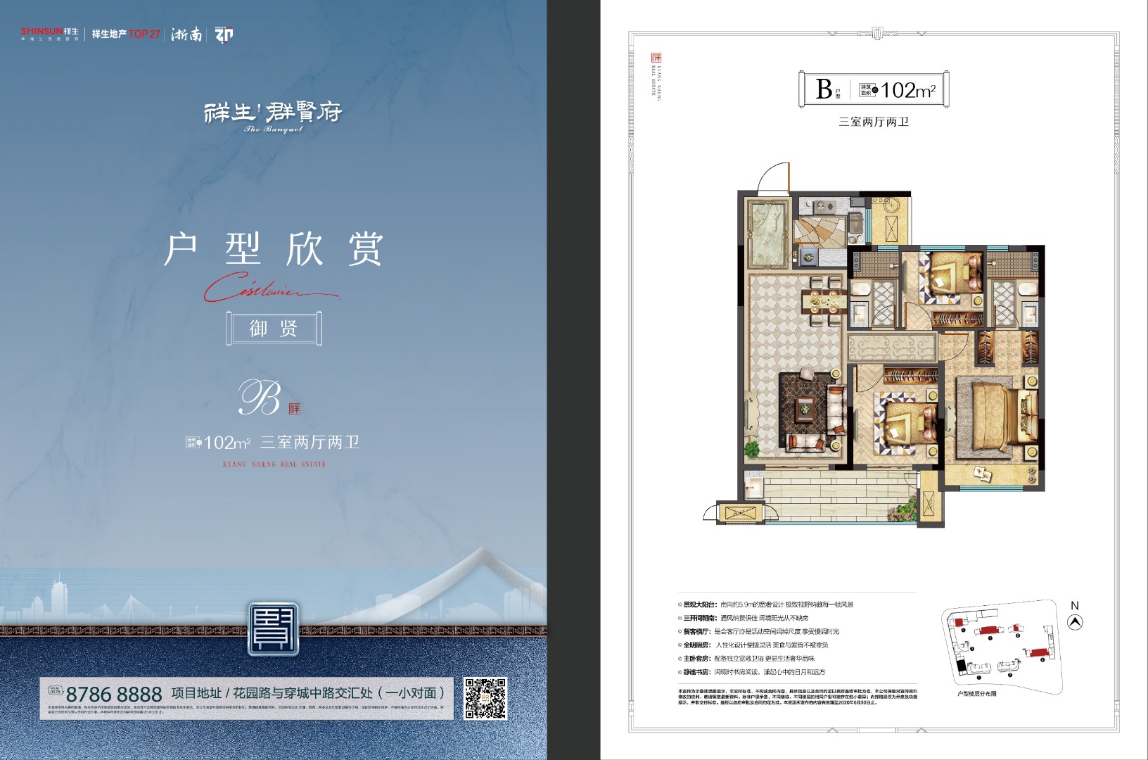 B户型 建筑面积：