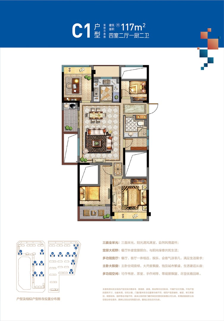 C1户型图 建筑面积：