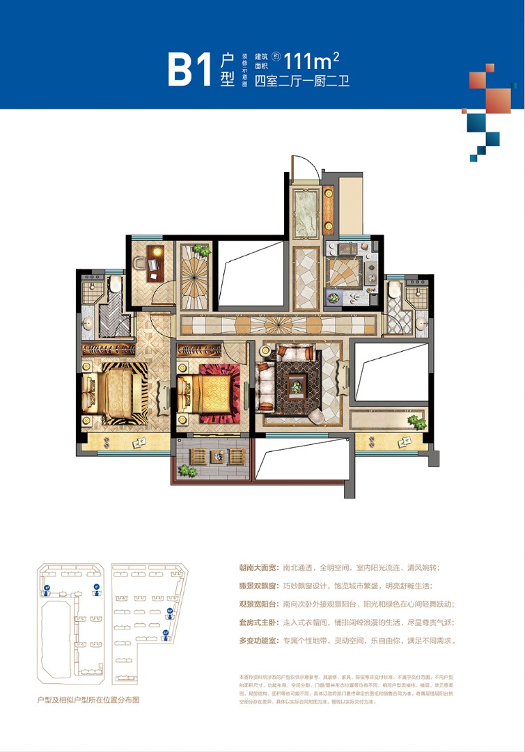 B1户型图 建筑面积：