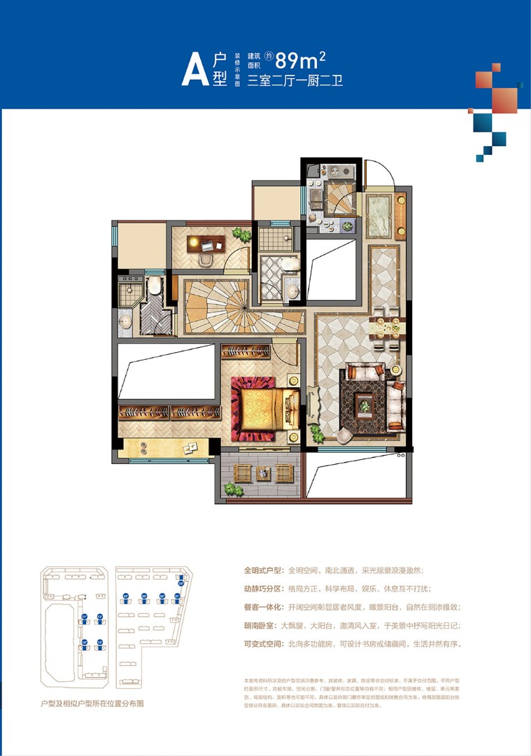 A户型图 建筑面积：