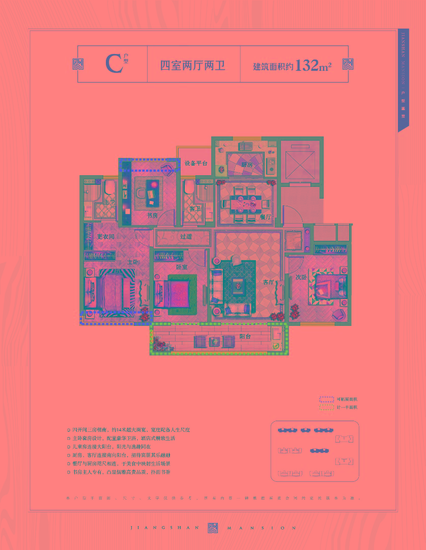 C户型 建筑面积：132㎡
