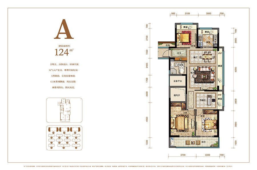 A户型 建筑面积：124㎡
