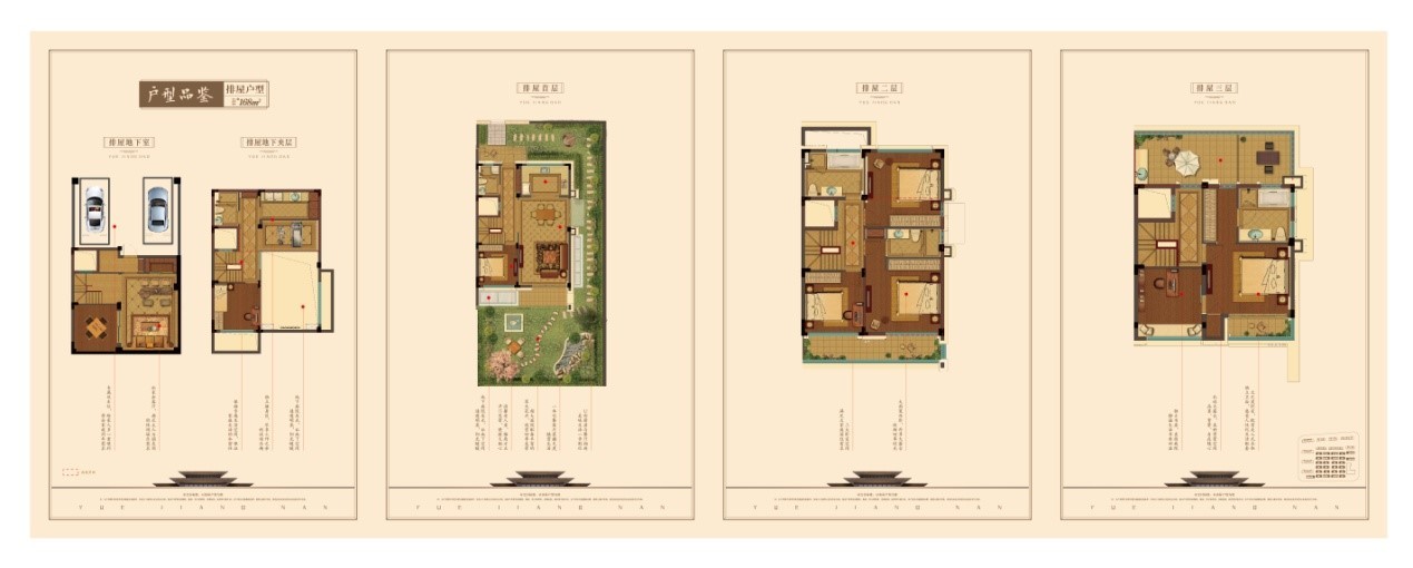 排屋户型2 建筑面积：168㎡
