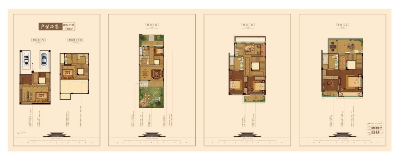 排屋户型1 建筑面积：155㎡