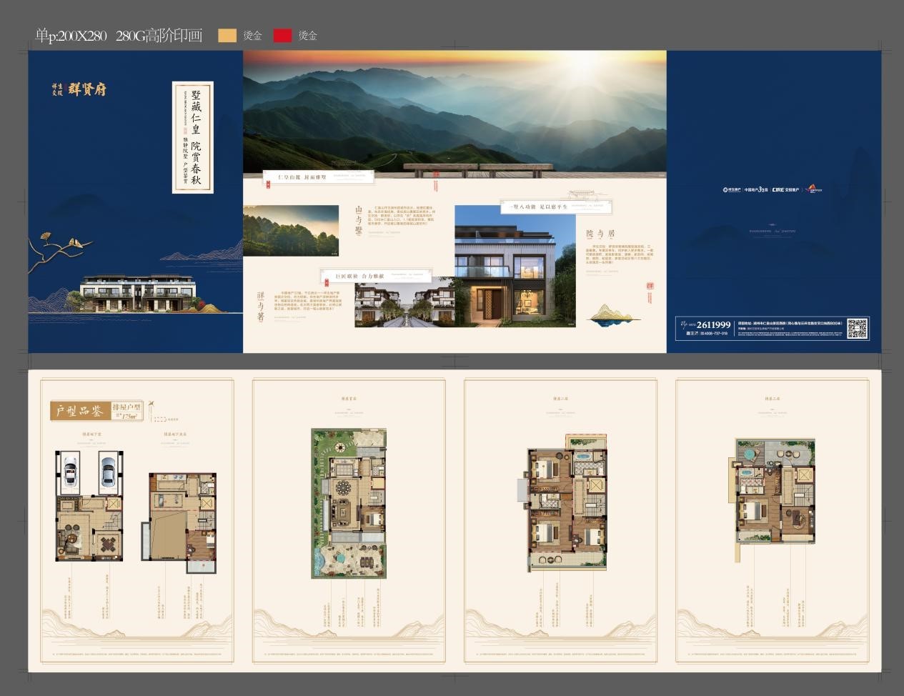 排屋户型 建筑面积：157㎡