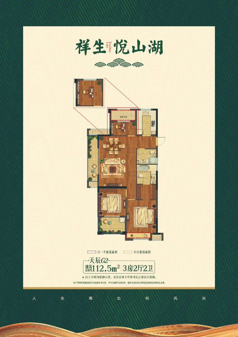 G2户型 建筑面积：112㎡
