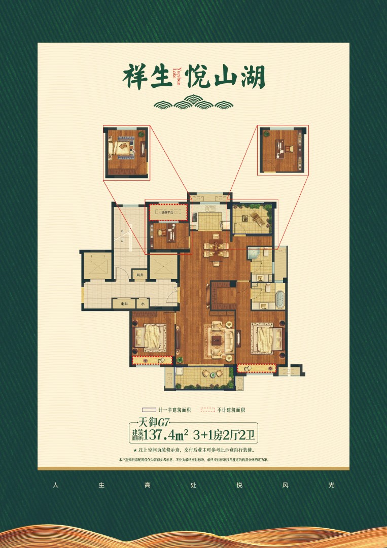 G7户型 建筑面积：134㎡