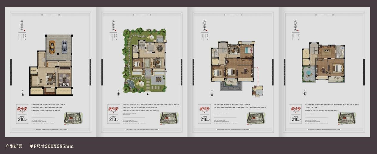 户型3 建筑面积：210平