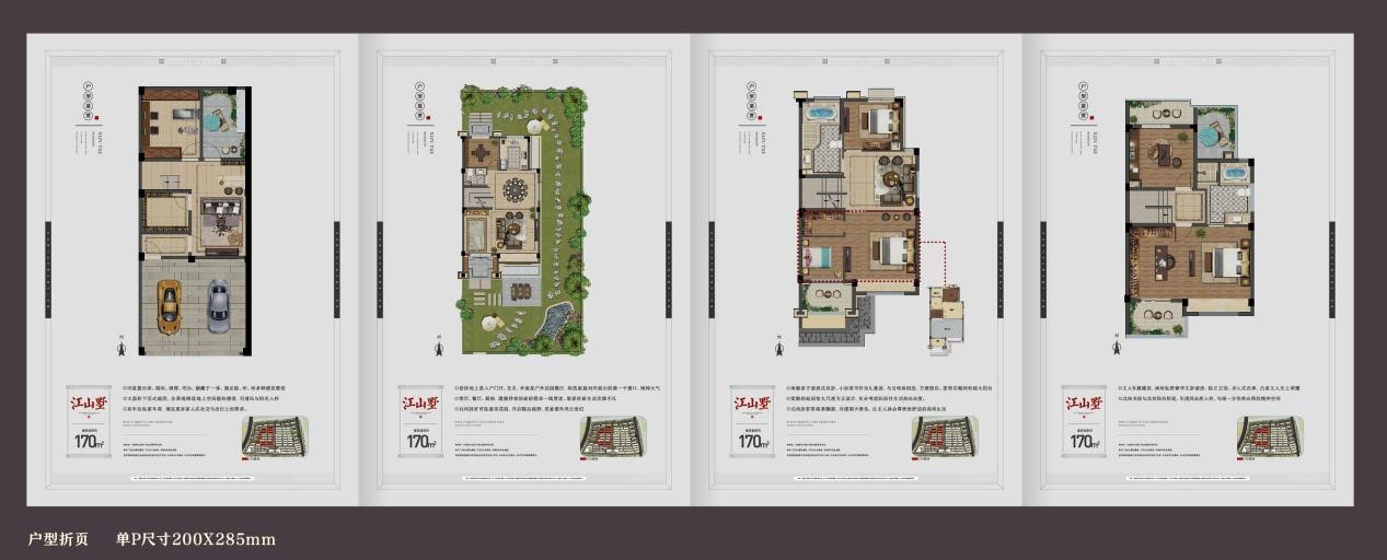 户型2 建筑面积：170平