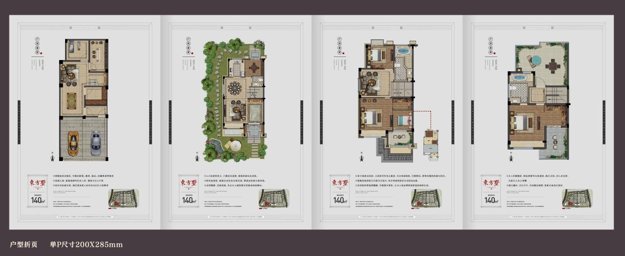 户型1 建筑面积：140平